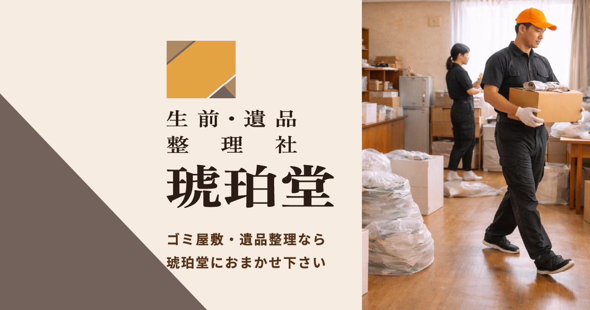 琥珀堂の外観